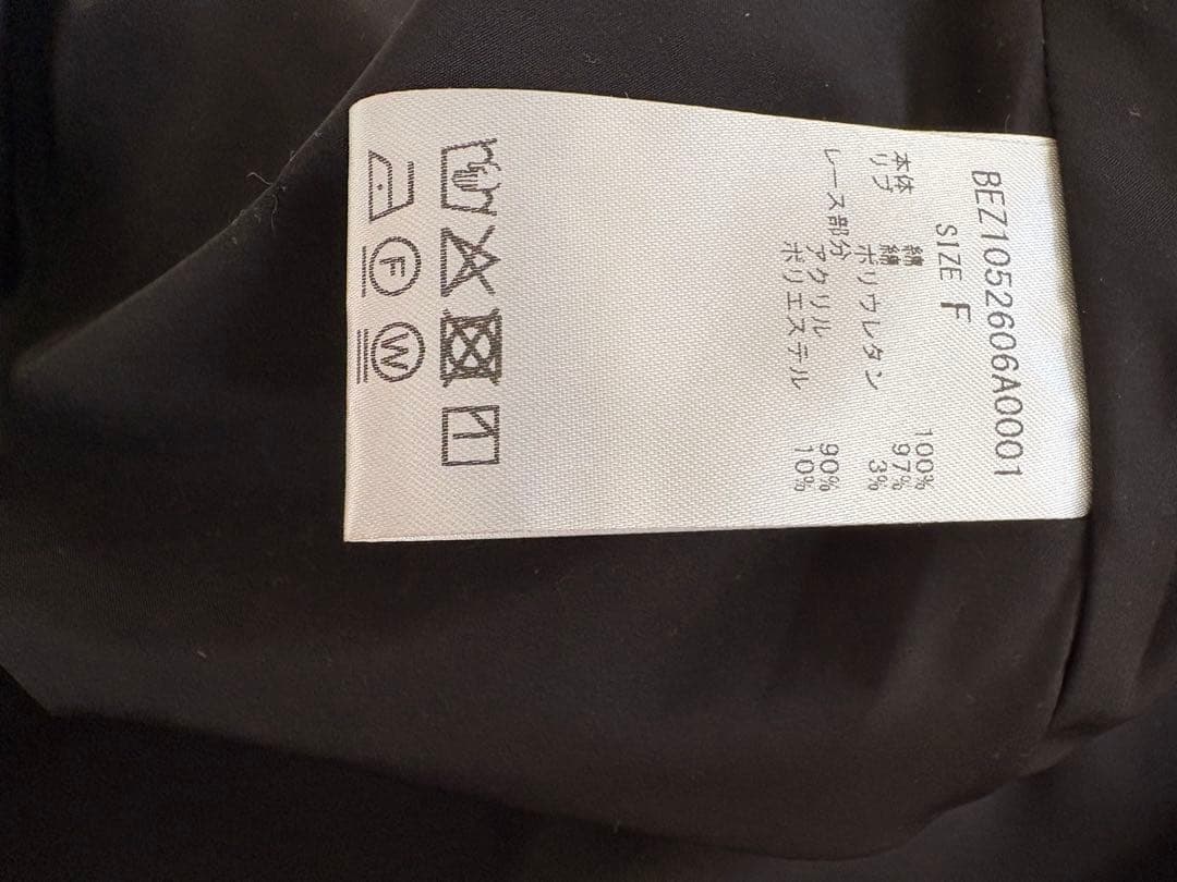 ビアズリー裾タムレースカットソー【新品】