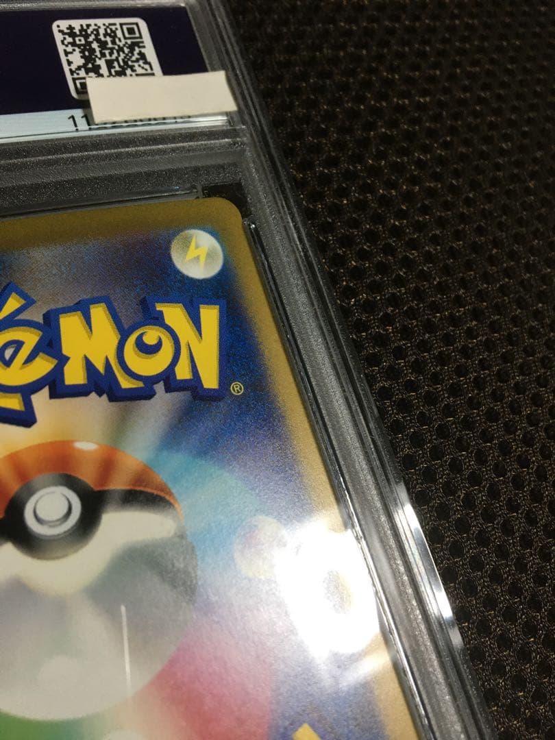 なお ポケモンカード PSA7 リザードンｅｘ SV3 SAR