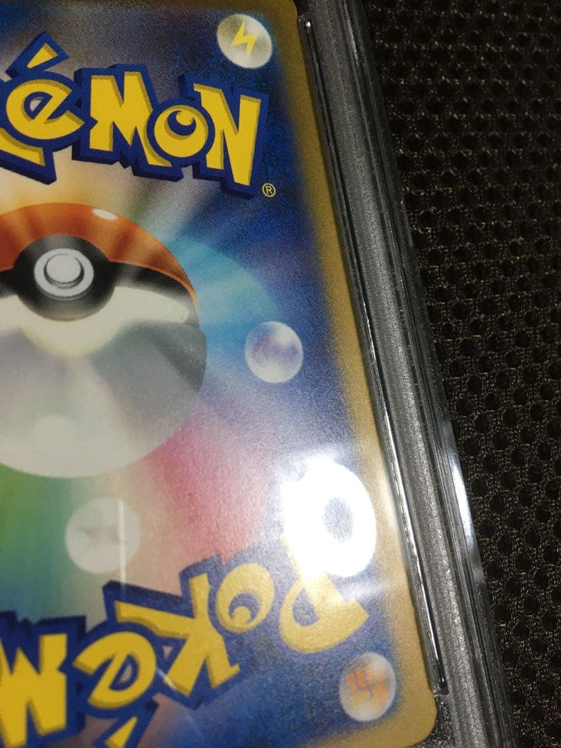 なお ポケモンカード PSA7 リザードンｅｘ SV3 SAR