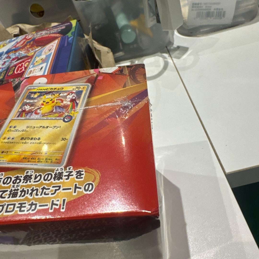 スペシャルBOX ポケモンセンター　ヒロシマ　トウホク　フクオカ　シュリンク付き