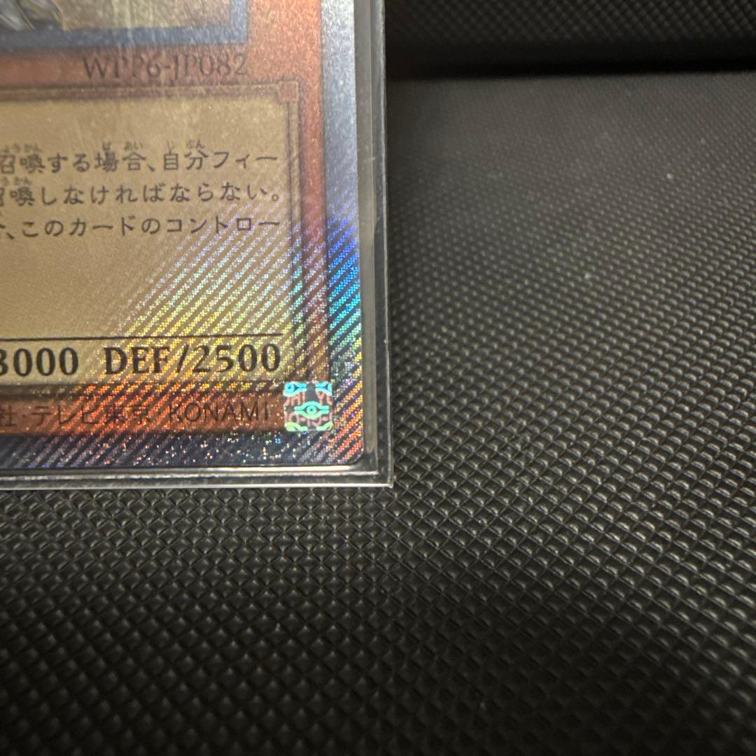 #234【表裏写真有】　遊戯王　聖域を守護せし光の龍　エクシク　匿名配送