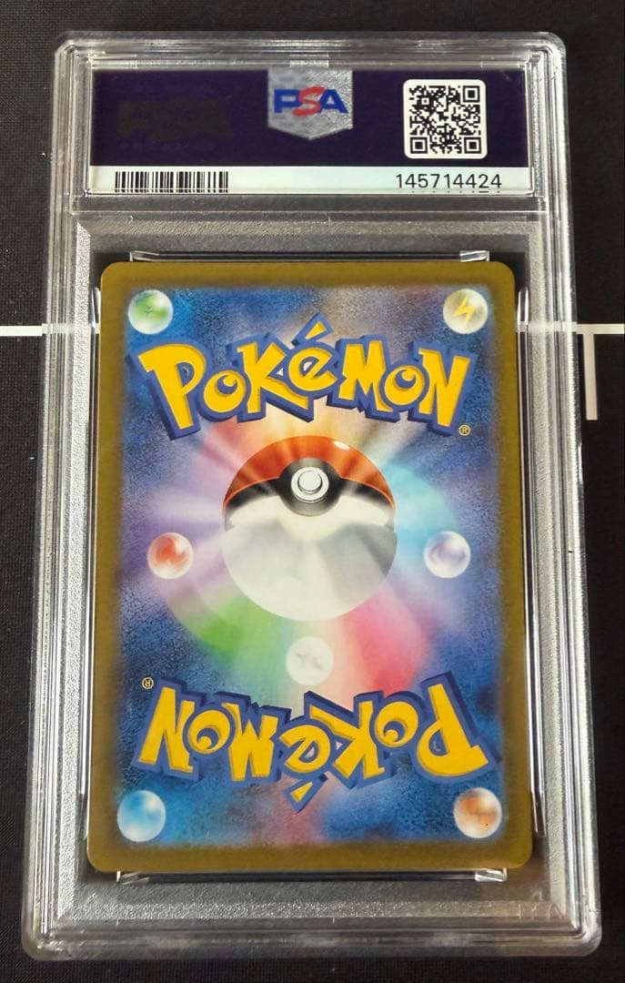 【PSA10 連番】 リーリエの決心SR、SAR