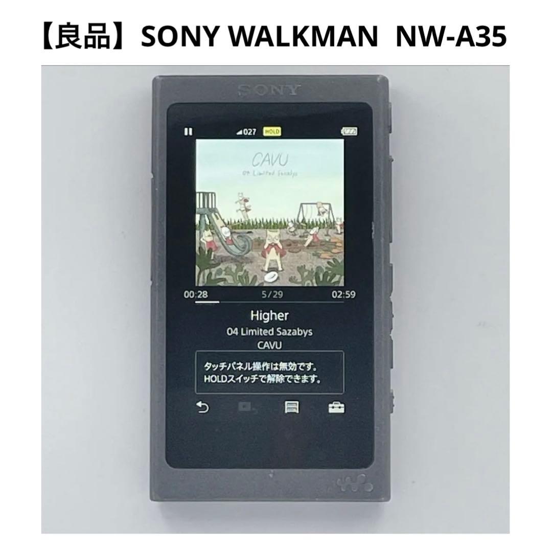 【良品】SONY WALKMAN NW-A35 ハイレゾ対応 ウォークマン
