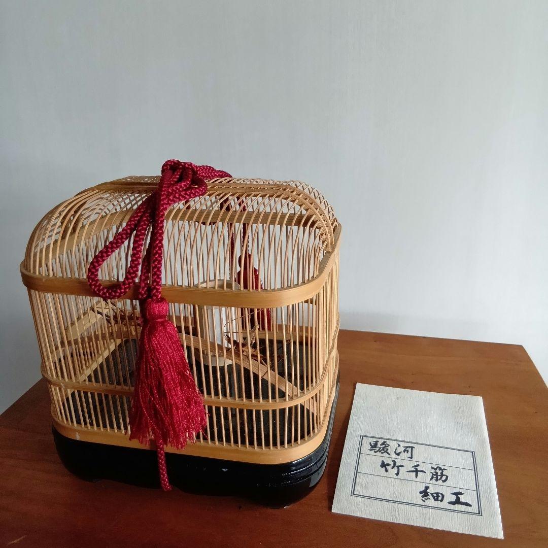 駿河竹千筋細工　竹製　ライト　照明　虫かご　未使用