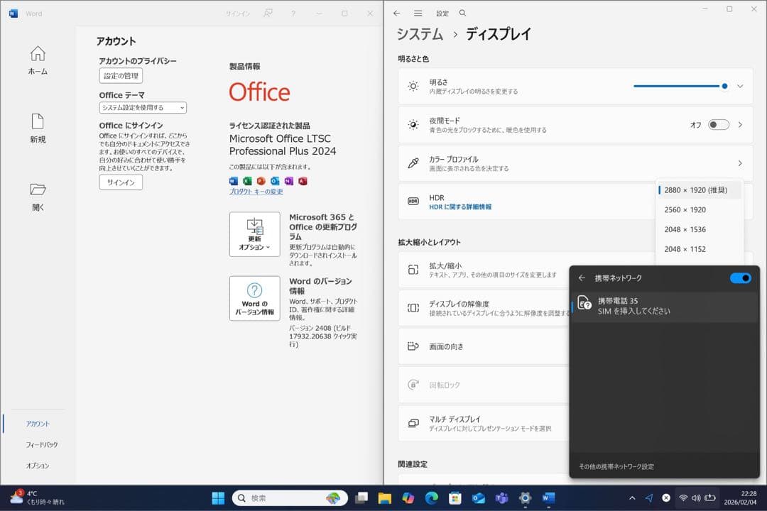 【中古美品】レッツノートQV9 i5 16G／256GB／LTE／オフィス