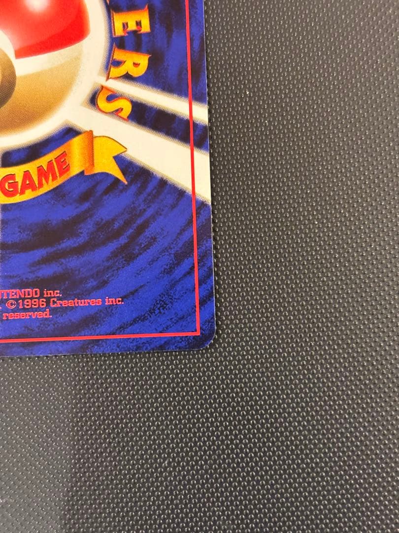 旧裏　極上美品　ピカチュウ 第1弾拡張パック　初版　マークあり　激カワ