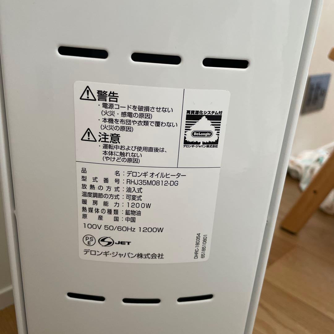 デロンギ オイルヒーター RHJ35M0812-DG 1200W
