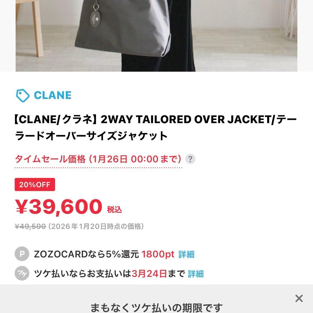 クラネ　CLANE オーバーサイズテーラードジャケット　今季物　未使用