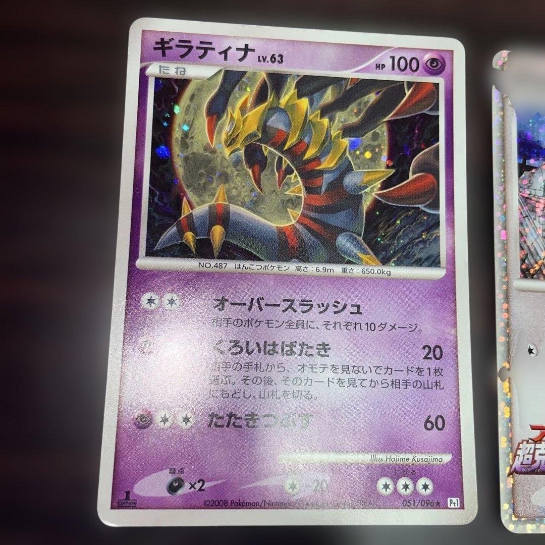 ポケモンカード　引退品　ポケカ リザードン　復刻版　ほか