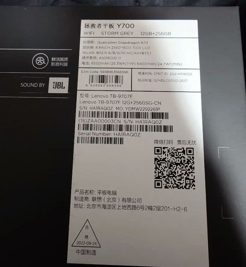 Lenovo Legion Y700 (2022年モデル / 中国版)