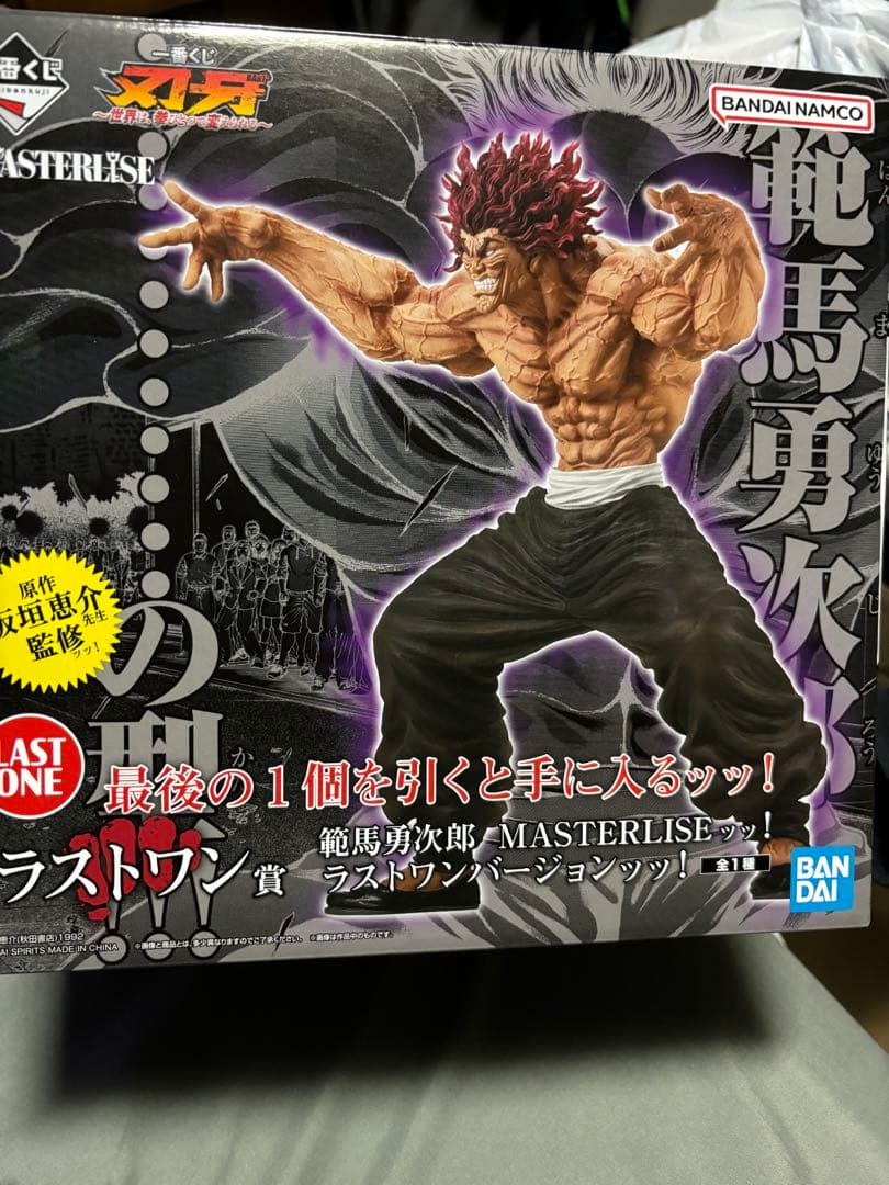 範馬勇次郎　バキ　フィギュア