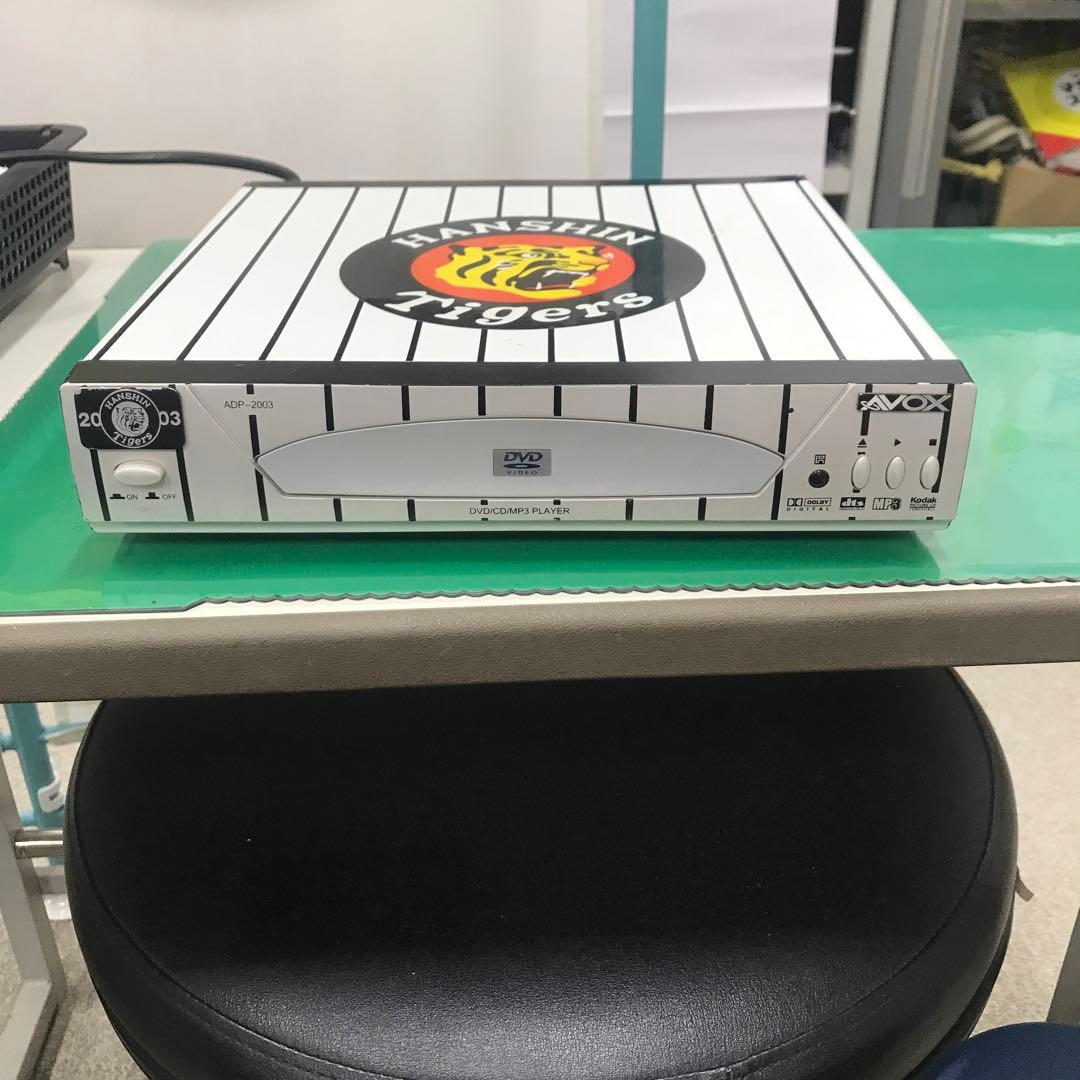 阪神タイガース　DVDプレイヤー