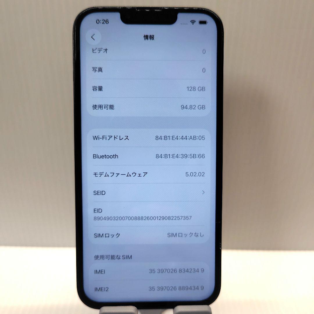 iPhone13 ミッドナイト 128GB おまけつき