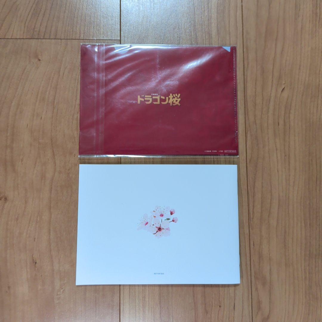 ドラゴン桜 DVD BOX フルコンプリートセット