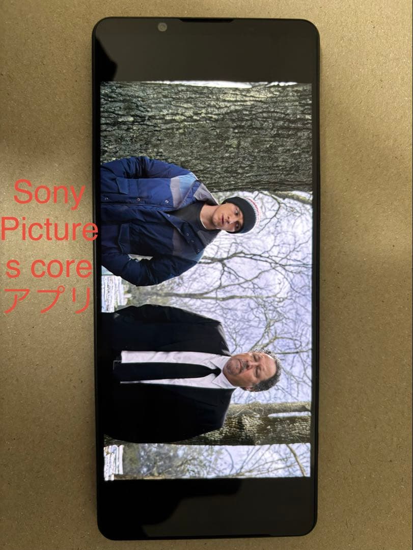 美品 Sony Xperia 1 V(48時間価額下がり)