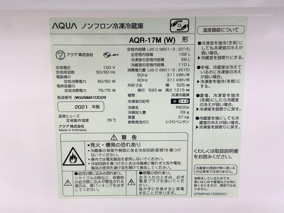Asuka:)(プロフ必読)【アクアお得家電2点セット！】