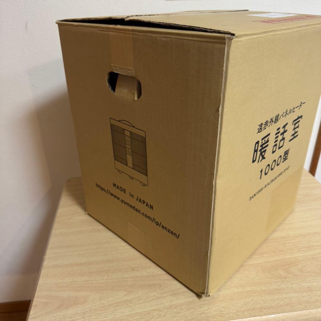 暖話室　DAN1000-R16　遠赤外線パネルヒーター　2024年製