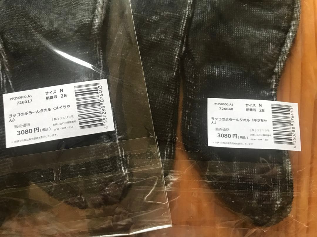 鳥羽水族館　おなかをなでなで　ラッコのぶらーんタオル　メイ＋キラ　フェリシモ