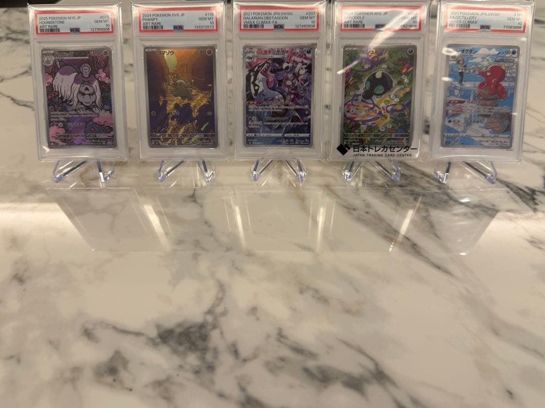 【PSA10】ゴマゾウ5枚セット