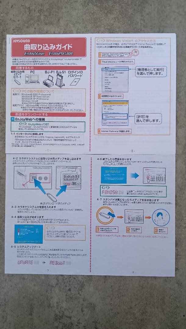 カラオケ機器 一体型ポータブルセットJOYSOUNDスタンド型