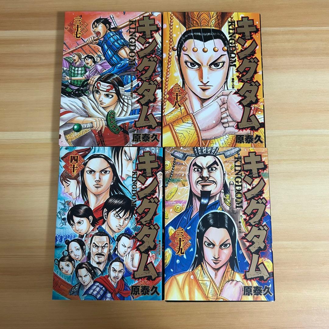 キングダム 1〜40巻セット 原泰久
