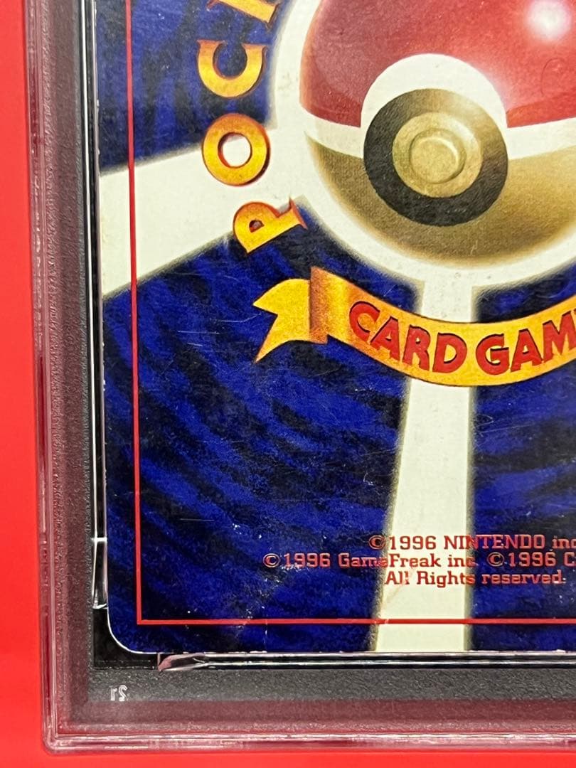 【PSA10】かえん リザードン 旧裏