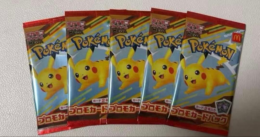 値下げ不可　マクドナルドポケモンカード未開封5パック