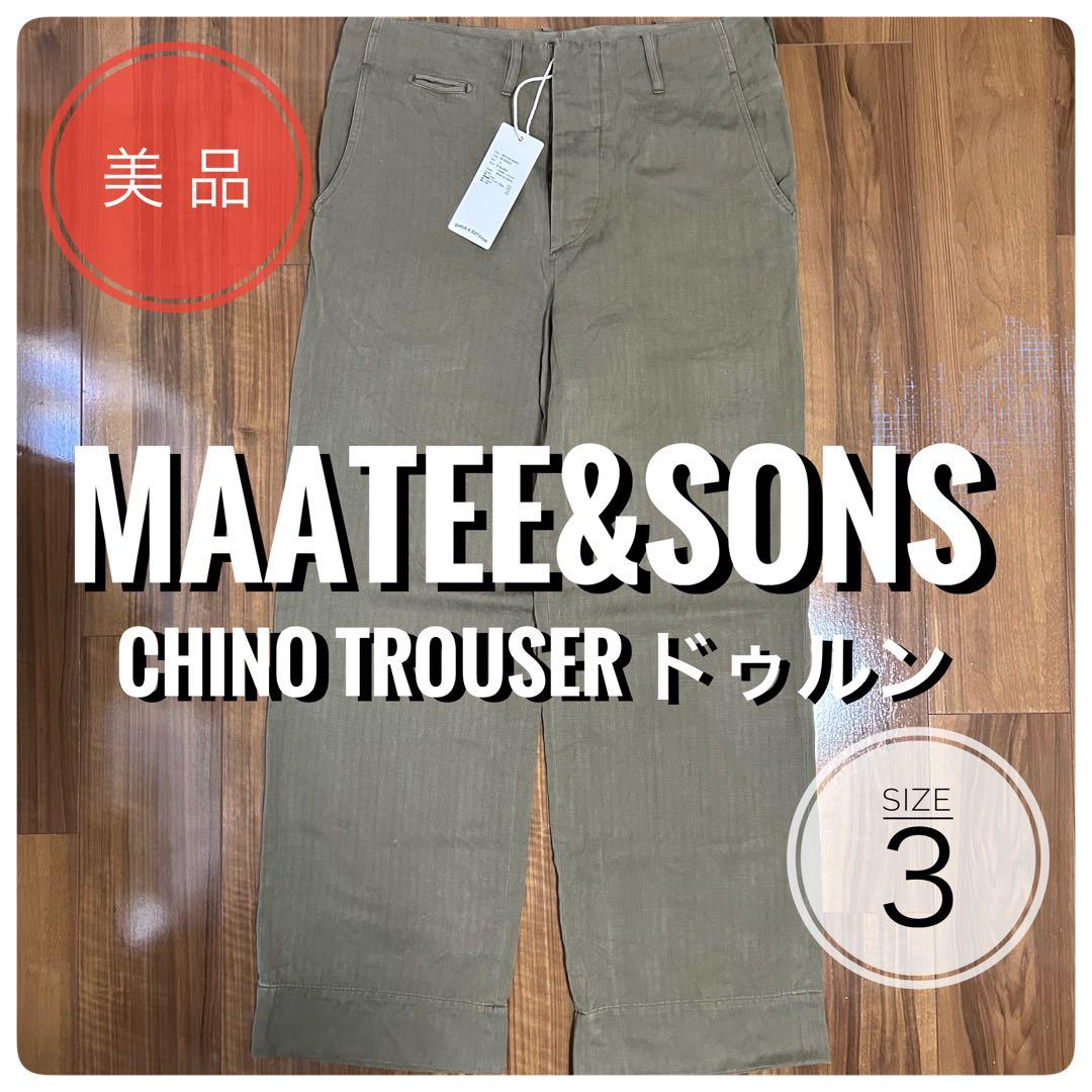 【美品】25SS MAATEE&SONS ドゥルン チノパンツsize3
