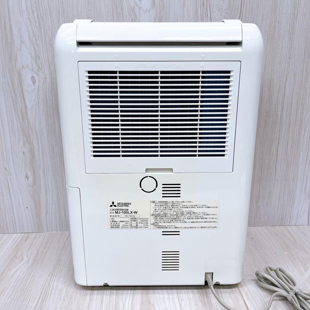 三菱 MJ-100LX 衣類乾燥除湿機 2017年製 ムーブアイ