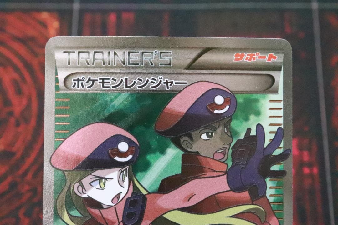 ポケモンレンジャー 058/054 SR 1ED 45-MY0925-04C