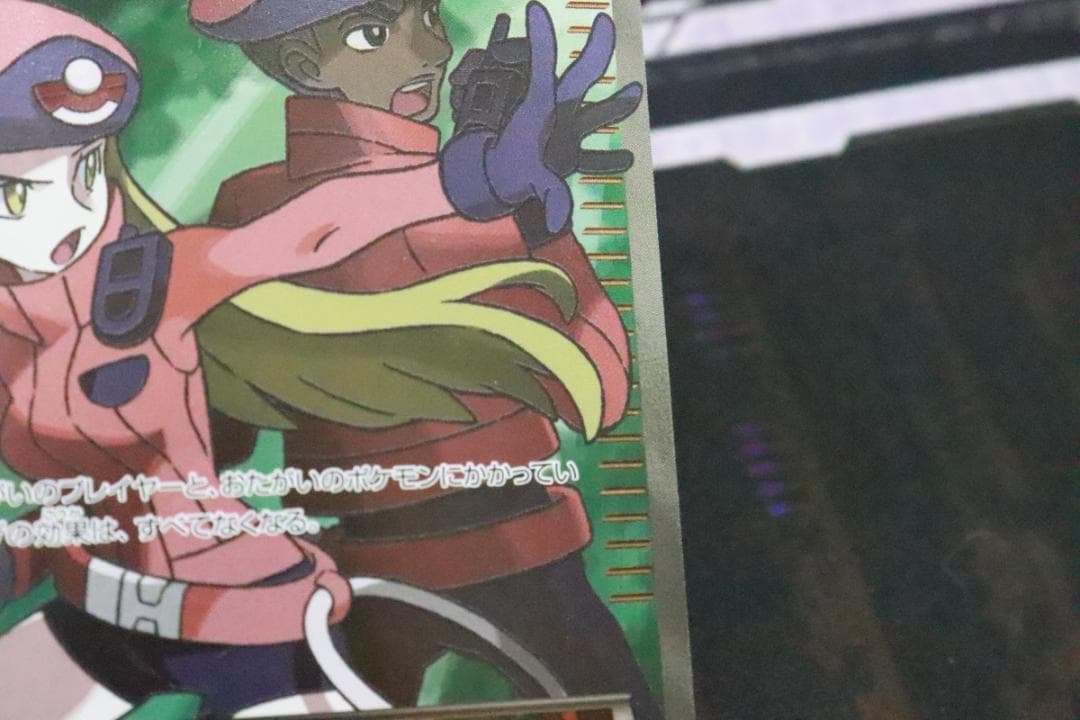 ポケモンレンジャー 058/054 SR 1ED 45-MY0925-04C