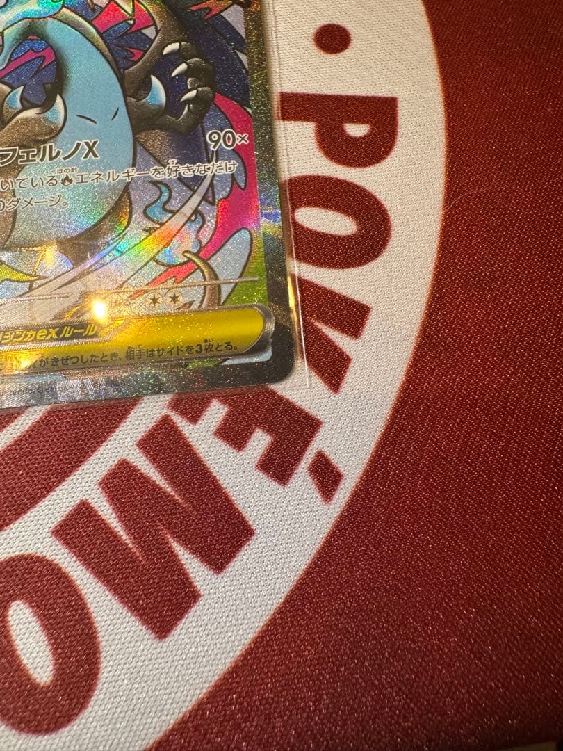 メガリザードンX EX MA 2枚セット