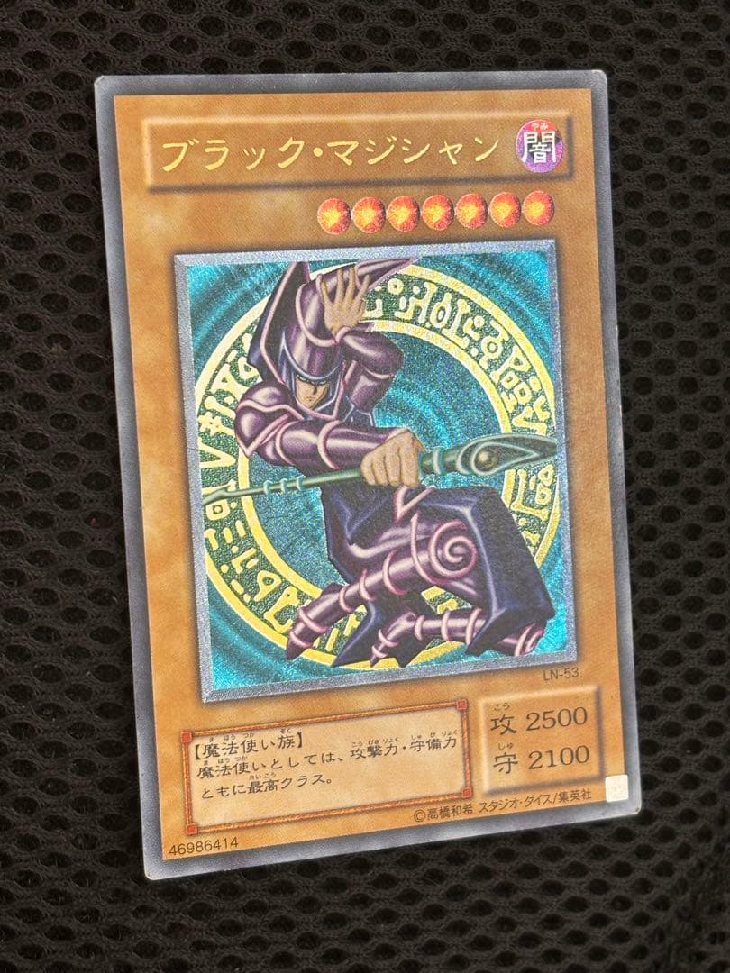準美品　ブラック・マジシャン　レリーフ　アルティメット　遊戯王