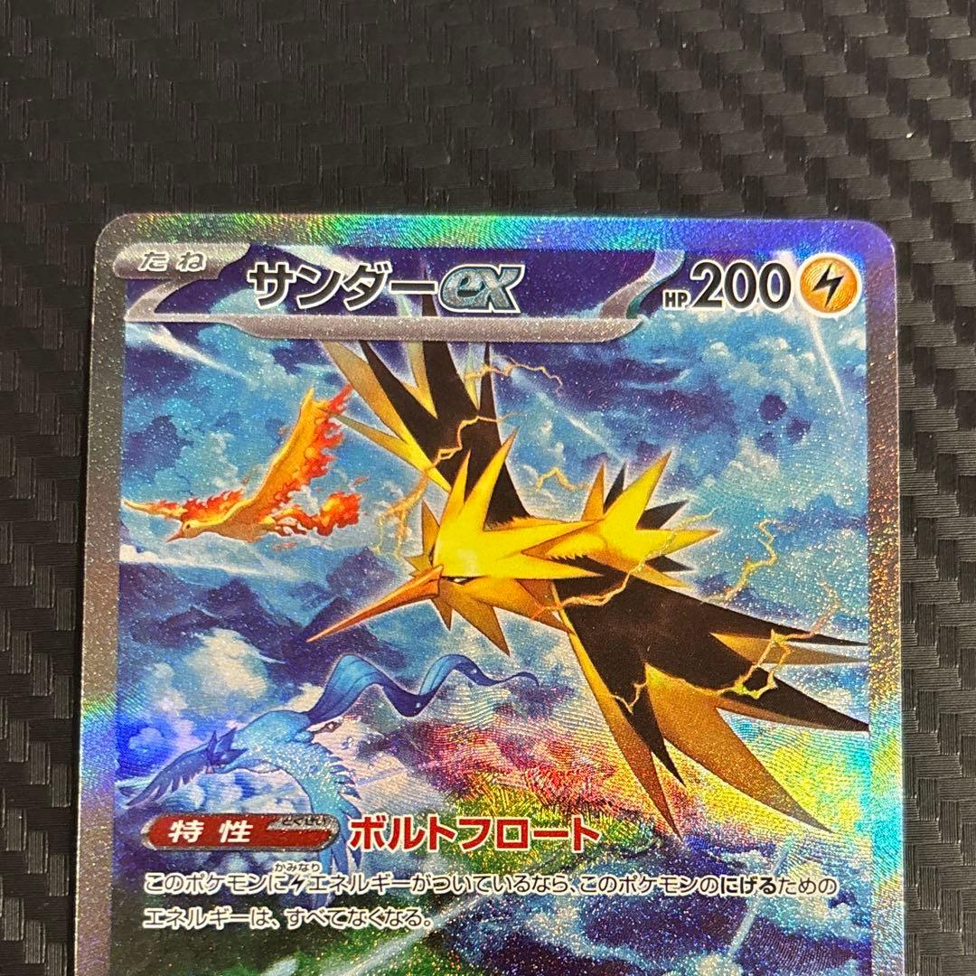 【ポケモンカード】サンダーex SAR
