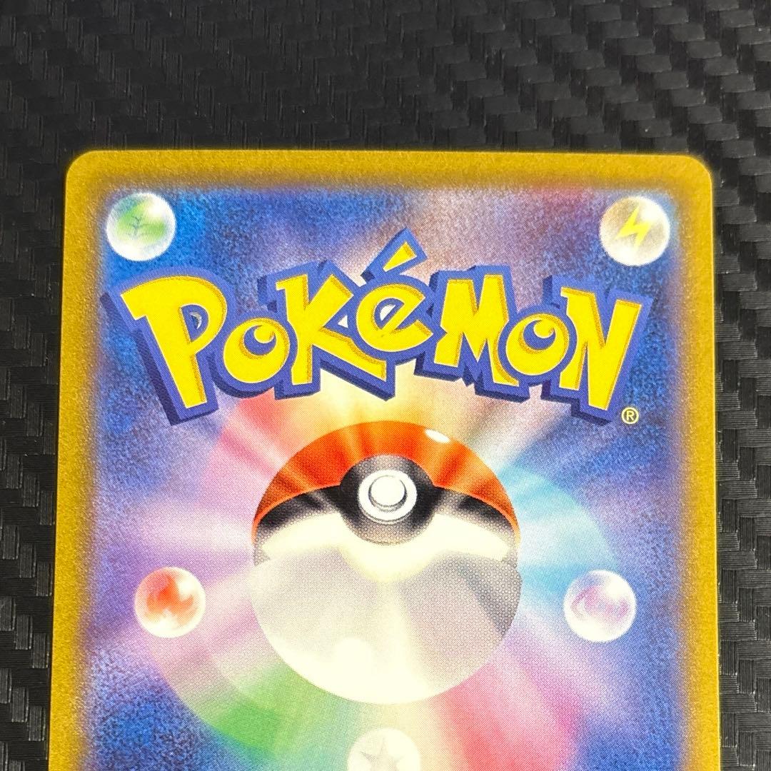 【ポケモンカード】サンダーex SAR