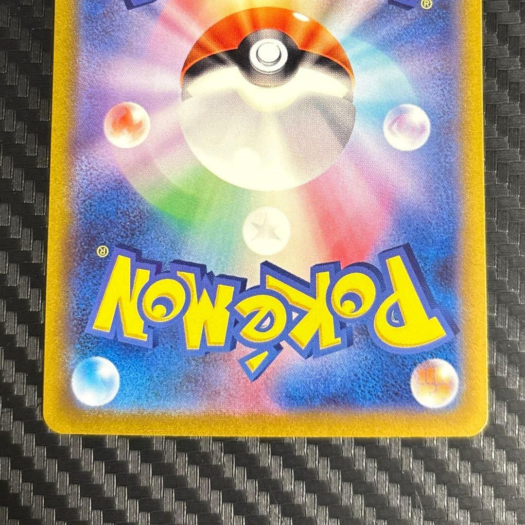 【ポケモンカード】サンダーex SAR