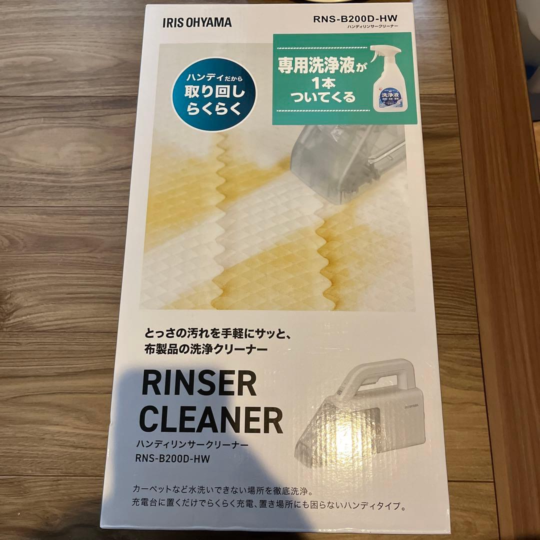 RNS-B200D-HW ハンディリンサークリーナー