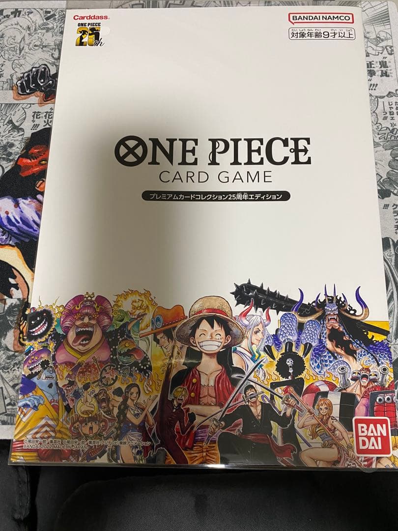 ワンピースカードゲーム プレミアムカードコレクション25周年