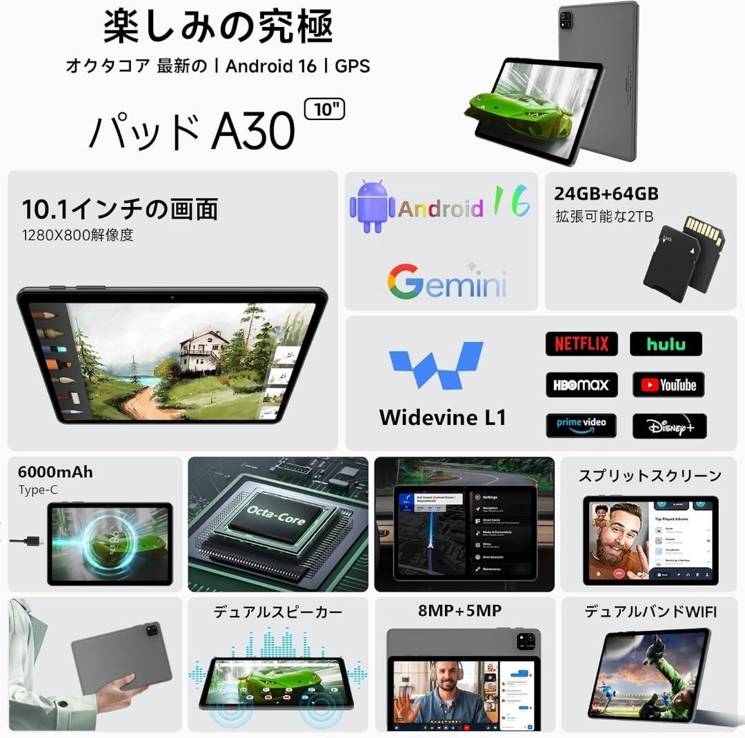 タブレット　 android16 10.1インチ Wi-Fiモデル　最新