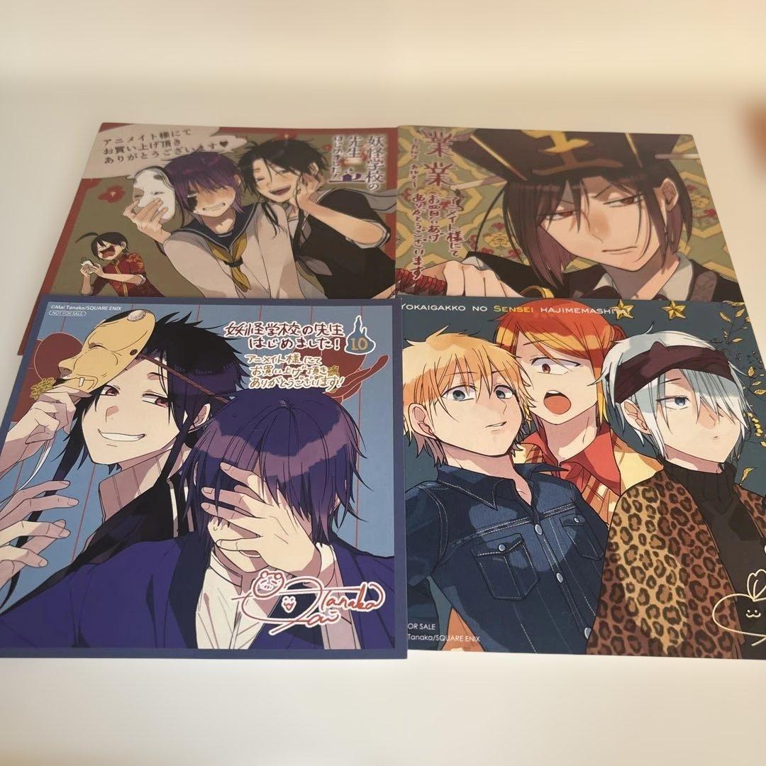 R*A様 妖怪学校の先生はじめました! 1~18巻 セット ＋α