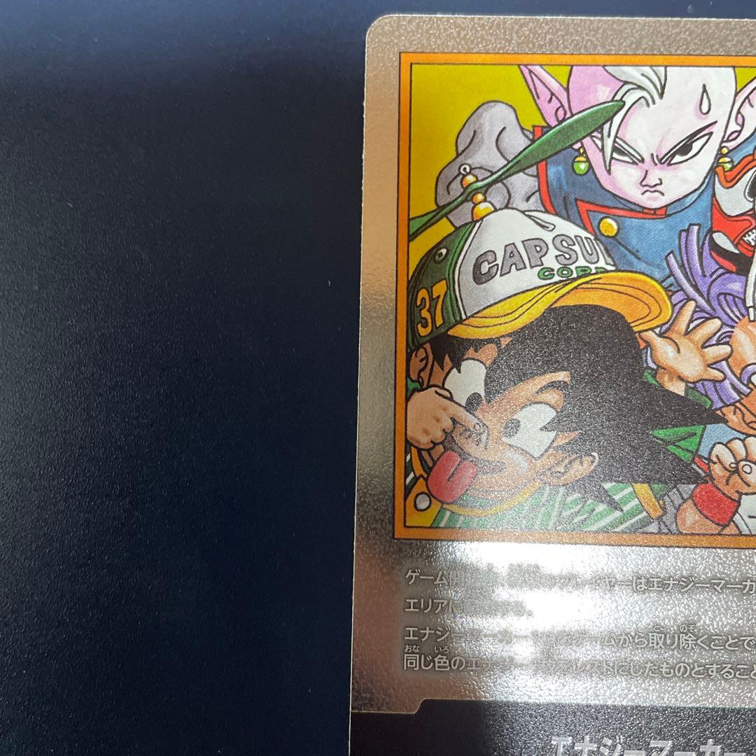 エナジーマーカー　マンガブースター2ドラゴンボール フュージョンワールド 10枚