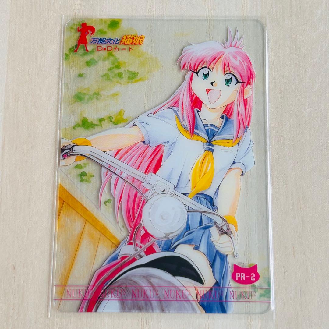 万能文化猫娘　PPカード　プロモカード2種セット 　＜管理AA＞