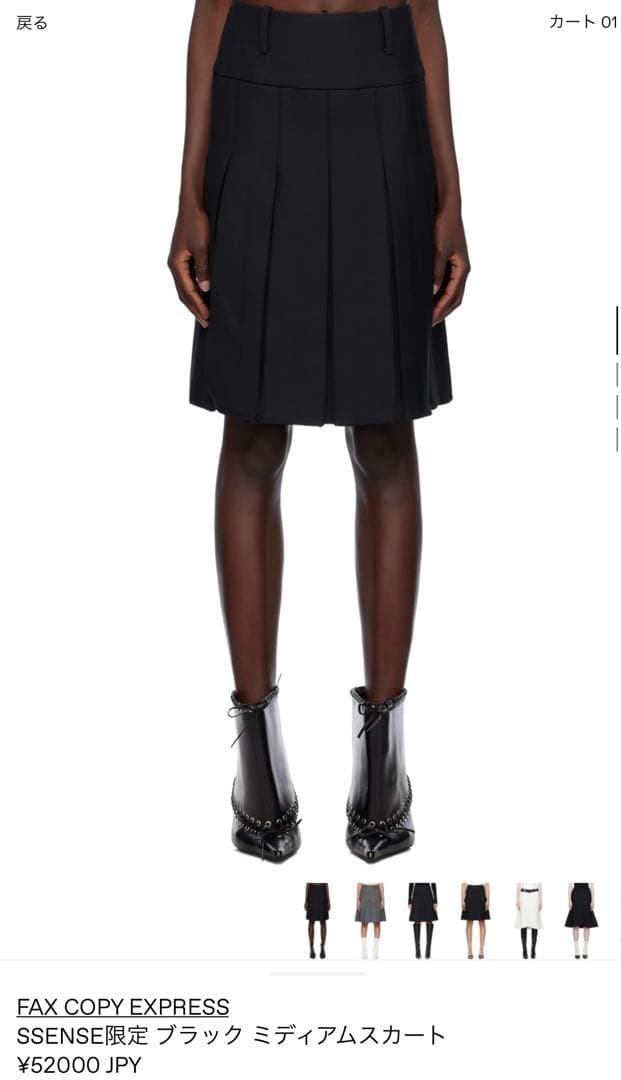 FAX COPY EXPRESS スカートブラック