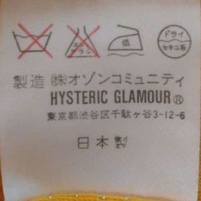 希少 初期 激レア HYSTERICS ヒスガール 平成ギャル y2k 90's