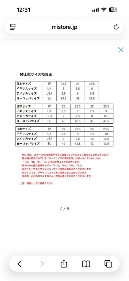 スコッチグレイン　T0286 サイズ26 (シューキーパー付）