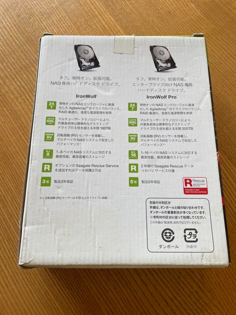 新品 未開封SEAGATE HDD 20TB ST20000NT001