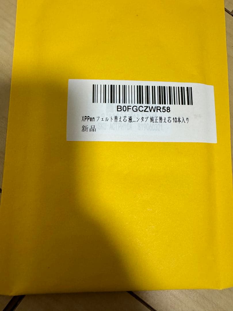 液タブ・ペンタブ xppen artist pro 16(gen2)