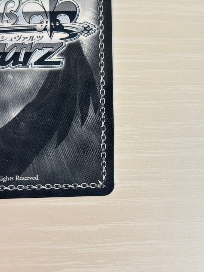 ヘブンバーンズレッド　ヴァイスシュヴァルツ　東城つかさ　SSP