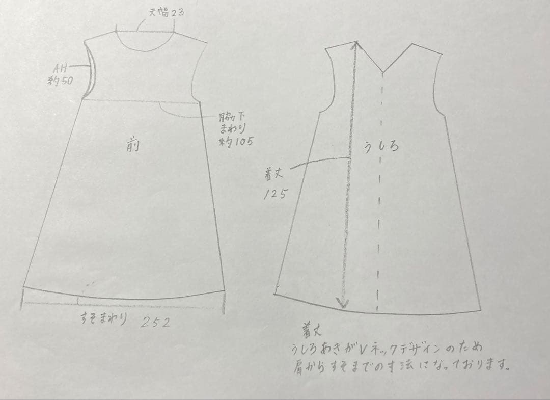着物リメイク　大島紬裾切り替えロングフレアワンピース（後ろVネック）着丈125㎝