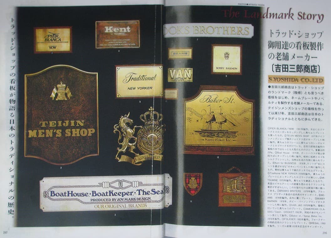 【デッドストック】吉田三郎商店真鍮ロング靴べら♪シューホーンソリッドブラス148